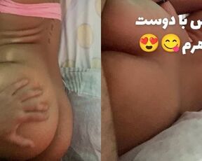 فیلم سکس???? شوهرم دوستش را آورد تا با من رابطه جنسی داشته باشد و سرگرمی ما را تماشا کند????????