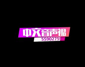 ASMR【中文音聲 同人音聲r18】鼓起勇气和暗戀的女同學婊白，愛她就要和她“深”入交流吧