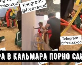 ИГРА В КАЛЬМАРА В РЕАЛЬНОЙ ЖИЗНИ/ПОРНО НА СЪЁМКАХ