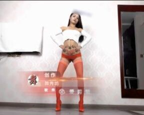 asian sexy dance 维拉定制热舞性感少妇莎莎广场舞