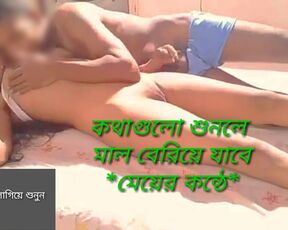 Hot desi bangali girl sexy fucking story sasike sodar hot golpo of girl talking